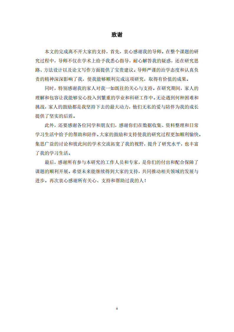 家庭醫(yī)生工作滿意度和職業(yè)倦怠的關(guān)系研究-第3頁(yè)-縮略圖