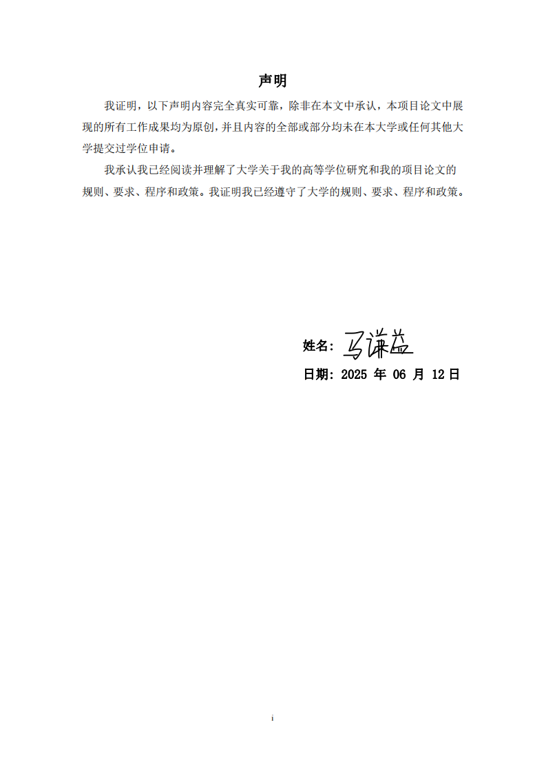初中數(shù)學(xué)分層作業(yè)對(duì)班級(jí)學(xué)習(xí)參與度的影響研究——基于教師差異化決策的實(shí)證分析-第2頁(yè)-縮略圖