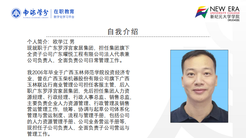 M 公司研發(fā)項(xiàng)目中跨部門溝通協(xié)調(diào)的研究-第2頁(yè)-縮略圖