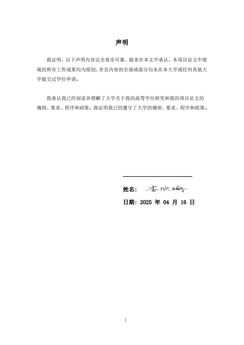 校園網(wǎng)絡(luò)暴力對中學(xué)生心理健康的影響探究-第2頁-縮略圖