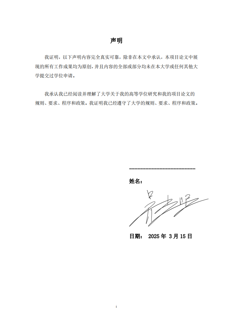 新消費(fèi)時(shí)代品牌進(jìn)化機(jī)制：基于超級(jí)品牌構(gòu)建的多案例研究-第2頁(yè)-縮略圖
