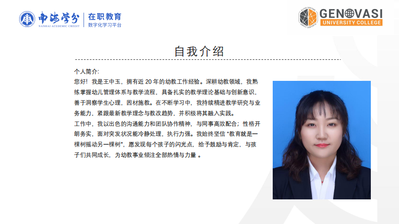 小學(xué)一年級(jí)學(xué)生語文課堂注意力提升策略研究-第2頁-縮略圖