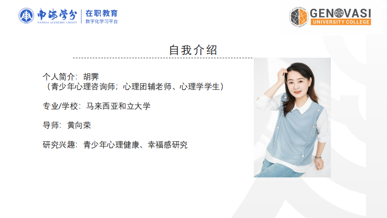 城鎮(zhèn)高中生人格特質(zhì)與人際關(guān)系、主觀幸福感的關(guān)系研究-第2頁-縮略圖