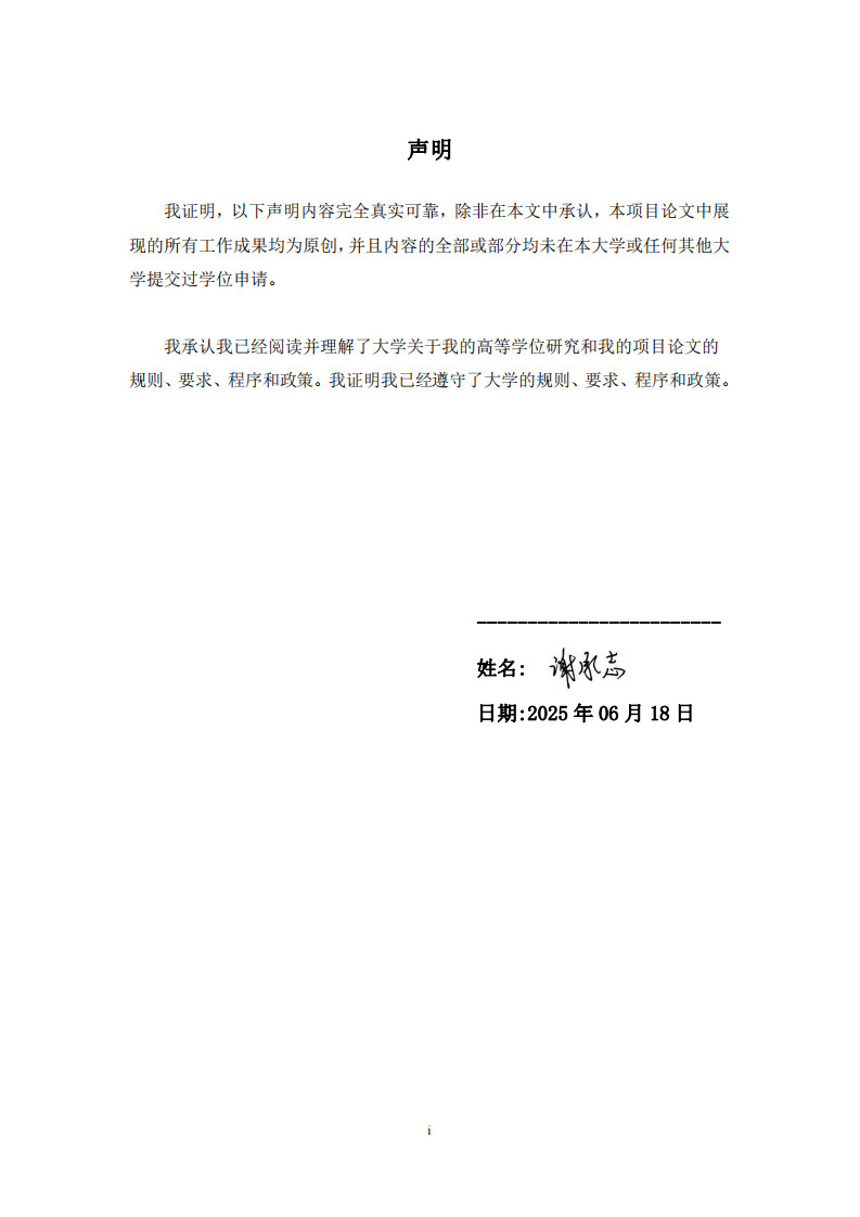 XSJ 電氣中層管理者領(lǐng)導(dǎo)力提升研究-第2頁-縮略圖