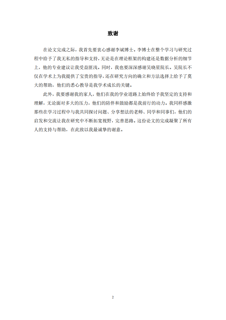 D 公司企業(yè)文化對員工績效的影響研究-第3頁-縮略圖