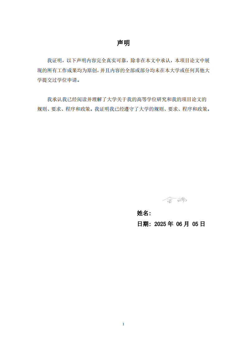 沉浸式教學(xué)法對(duì)在華國(guó)際學(xué)生漢語交際能力的影響研究-第2頁-縮略圖