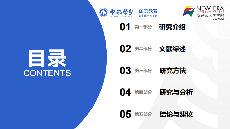 沉浸式教學(xué)法對(duì)在華國(guó)際學(xué)生漢語交際能力的影響研究-第3頁-縮略圖