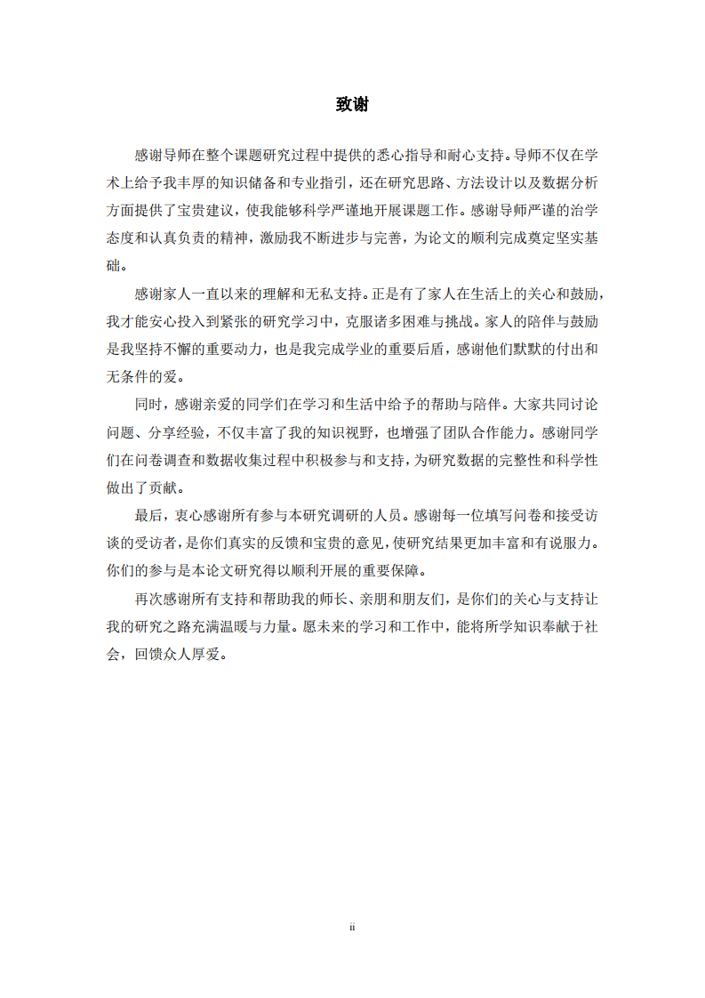化妝品包裝解決方案策略優(yōu)化研究-第3頁-縮略圖