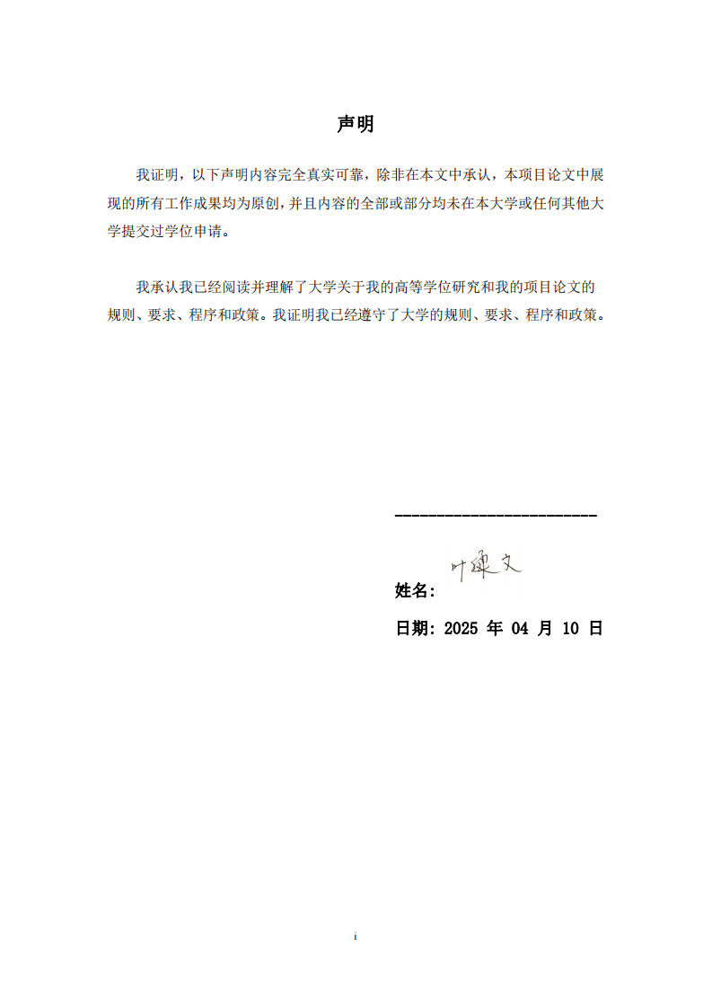 知識(shí)管理數(shù)字化能力對企業(yè)創(chuàng)新績效的影響研究-第2頁-縮略圖