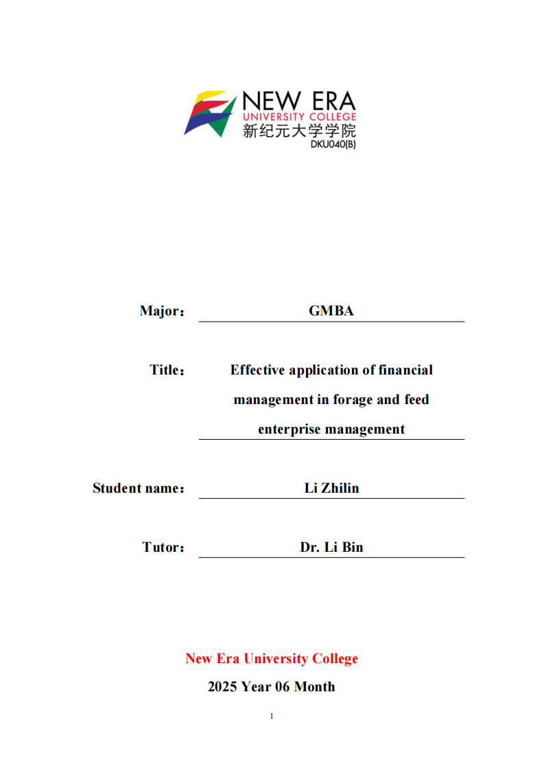 財(cái)務(wù)管理在牧草飼料企業(yè)管理中的有效應(yīng)用-第1頁-縮略圖