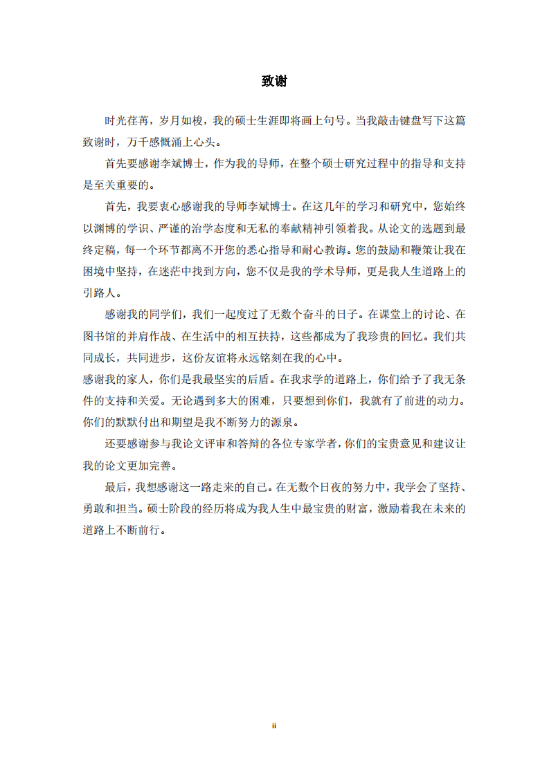 財(cái)務(wù)管理在牧草飼料企業(yè)管理中的有效應(yīng)用-第3頁-縮略圖