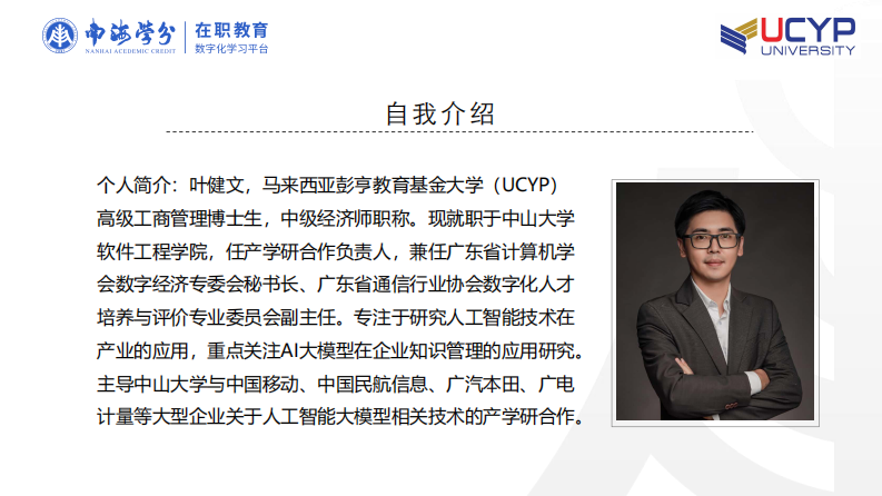 知識(shí)管理數(shù)字化能力對企業(yè)創(chuàng)新績效的影響研究-第2頁-縮略圖