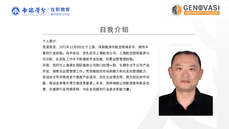 深圳京泉華業(yè)企業(yè)員工薪酬滿意度對(duì)工作績效的影響研究-第2頁-縮略圖