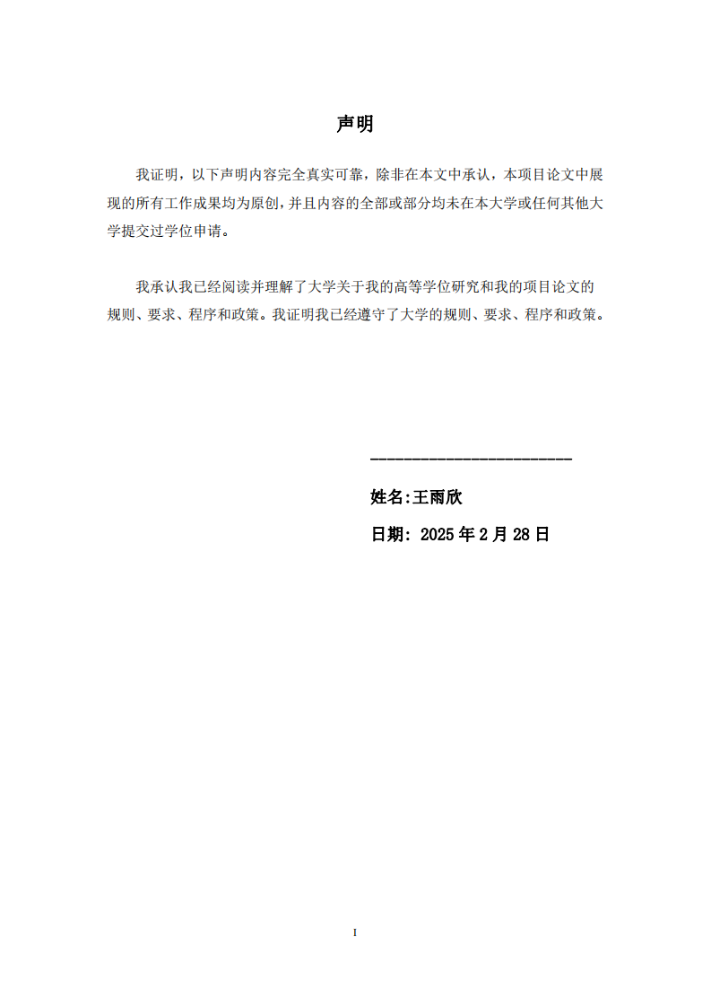 地方政府財(cái)政融資平臺(tái)的風(fēng)險(xiǎn)與防范研究-第2頁-縮略圖