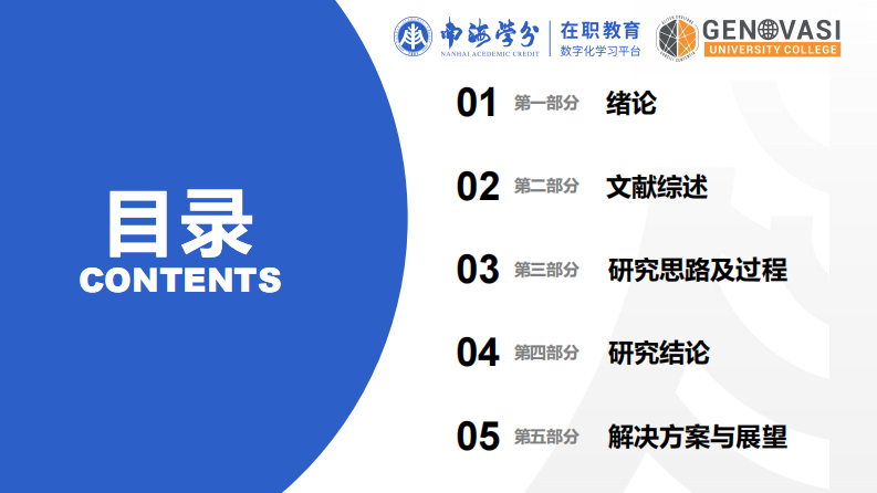 基于行為心理學的醫(yī)美糾紛處理策略研究-第3頁-縮略圖