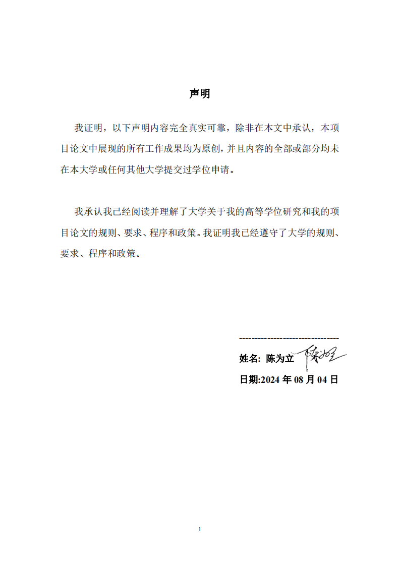 基于行為心理學的醫(yī)美糾紛處理策略研究-第2頁-縮略圖
