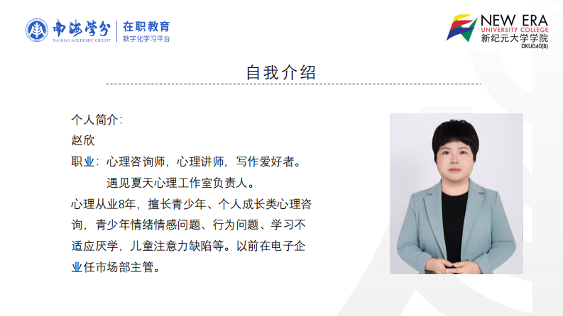 小學(xué)生親子溝通對問題行為的影響：注意偏向和心理韌性的鏈?zhǔn)街薪樽饔?第2頁-縮略圖