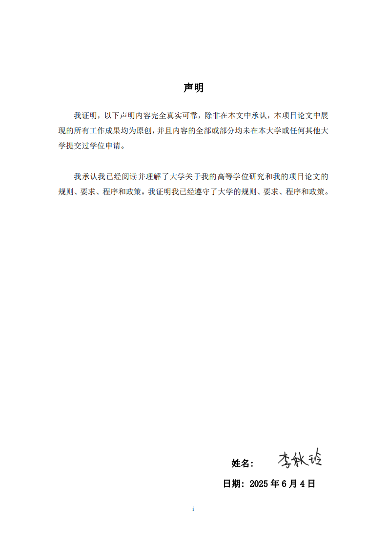 子午流注中頻治療聯(lián)合行為認(rèn)知療法對子宮切除術(shù)后創(chuàng)傷性應(yīng)激障礙(PTSD)患者膀胱功能恢復(fù)的影響研究-第2頁-縮略圖