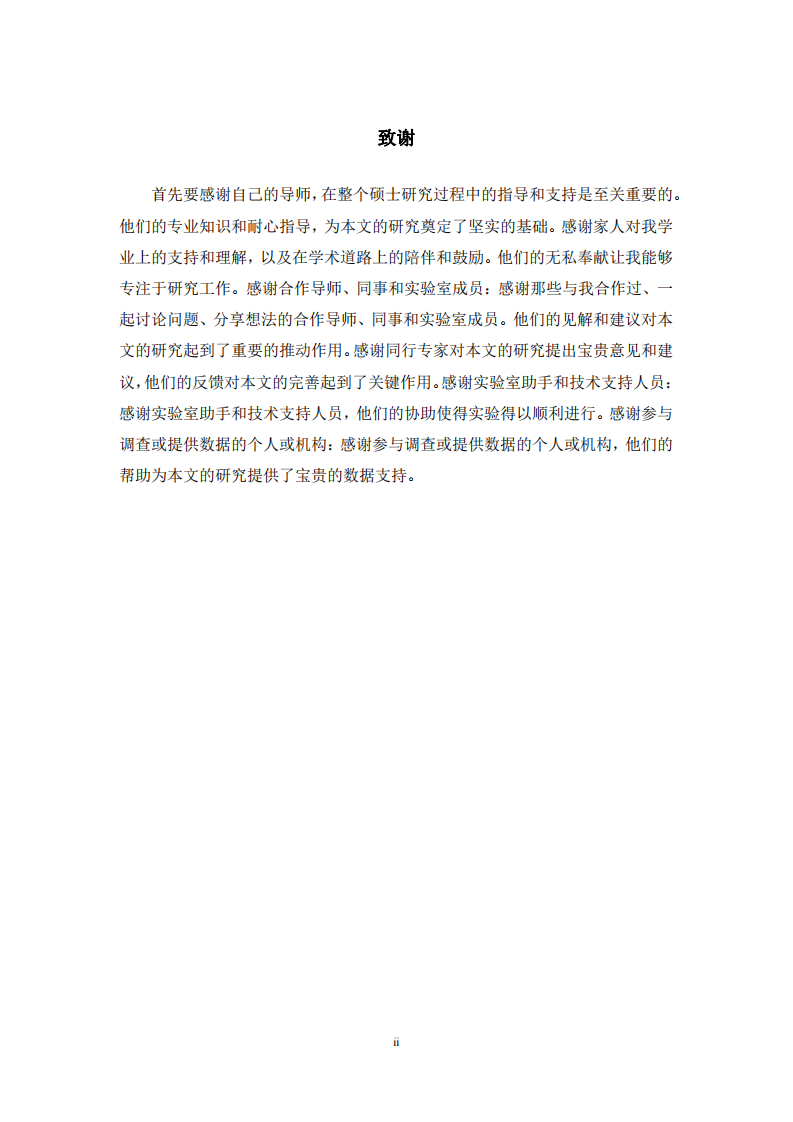 子午流注中頻治療聯(lián)合行為認(rèn)知療法對子宮切除術(shù)后創(chuàng)傷性應(yīng)激障礙(PTSD)患者膀胱功能恢復(fù)的影響研究-第3頁-縮略圖