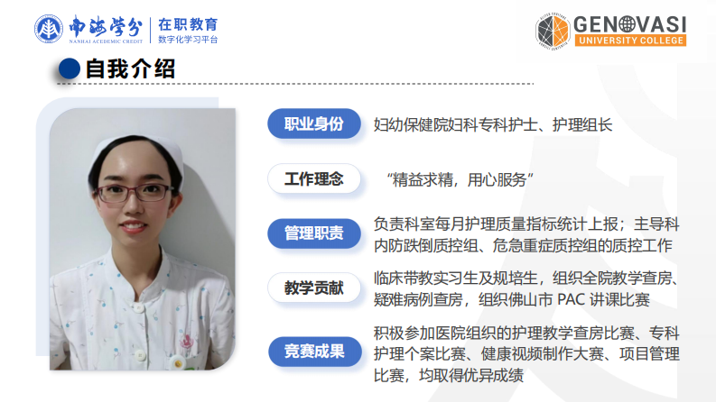 子午流注中頻治療聯(lián)合行為認(rèn)知療法對子宮切除術(shù)后創(chuàng)傷性應(yīng)激障礙(PTSD)患者膀胱功能恢復(fù)的影響研究-第2頁-縮略圖