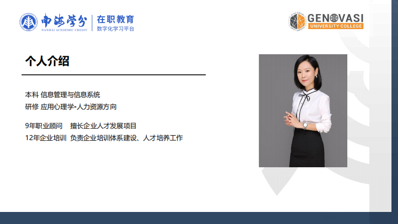 女性職業(yè)成長對職業(yè)幸福感的影響研究-第2頁-縮略圖