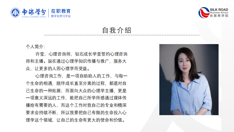 高敏感青少年人际关系困难影响因素的研究-第2页-缩略图