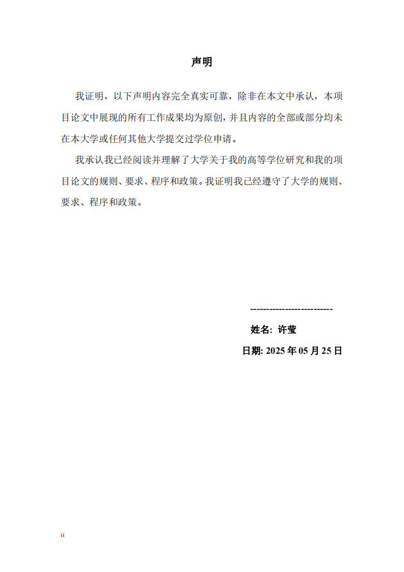 高敏感青少年人际关系困难影响因素的研究-第2页-缩略图