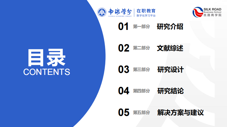 高敏感青少年人际关系困难影响因素的研究-第3页-缩略图