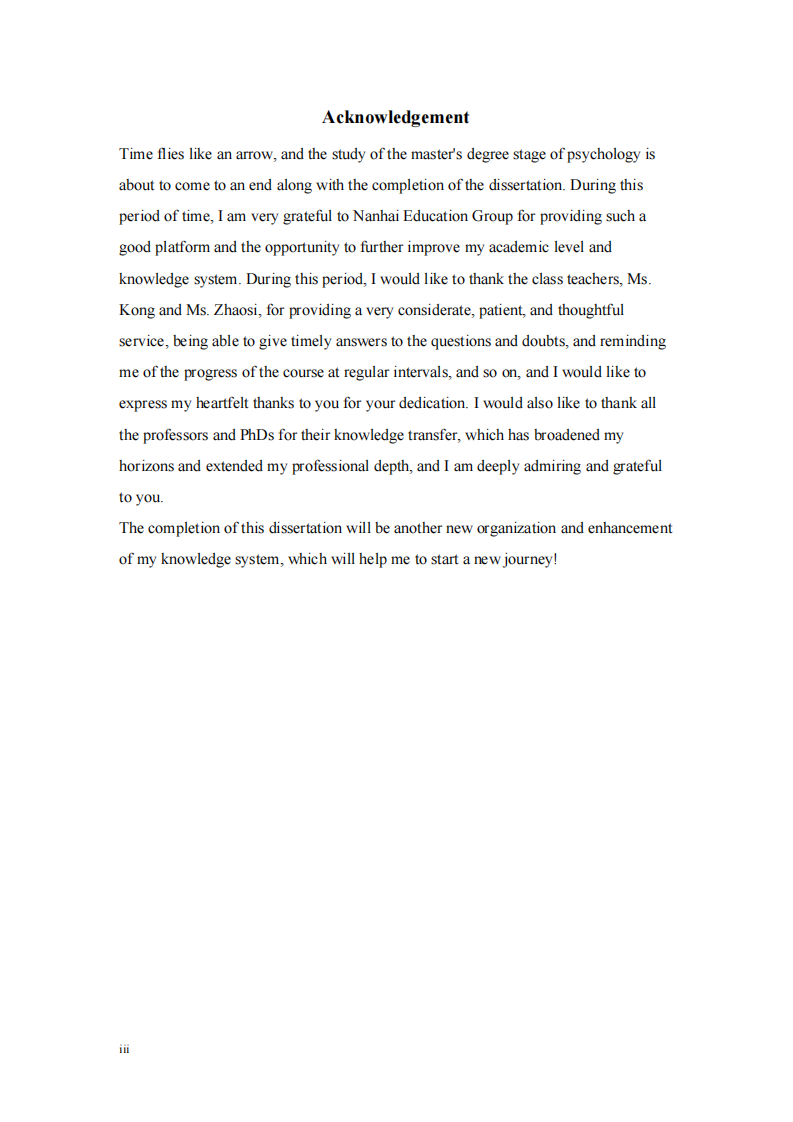 高敏感青少年人际关系困难影响因素的研究-第3页-缩略图