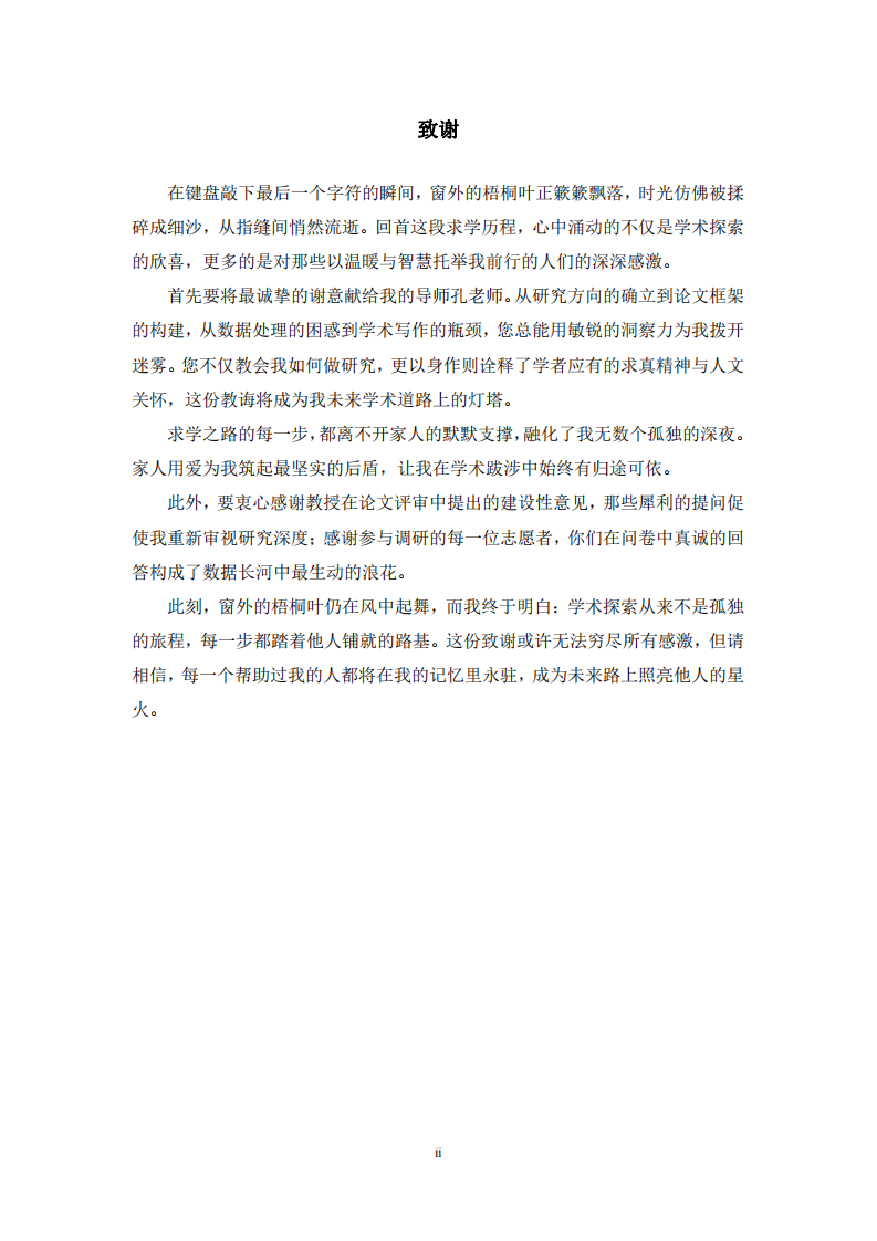 二手奢侈品直播鑒定的信任構建機制研究——以紅布林主播話術為觀察對象-第3頁-縮略圖