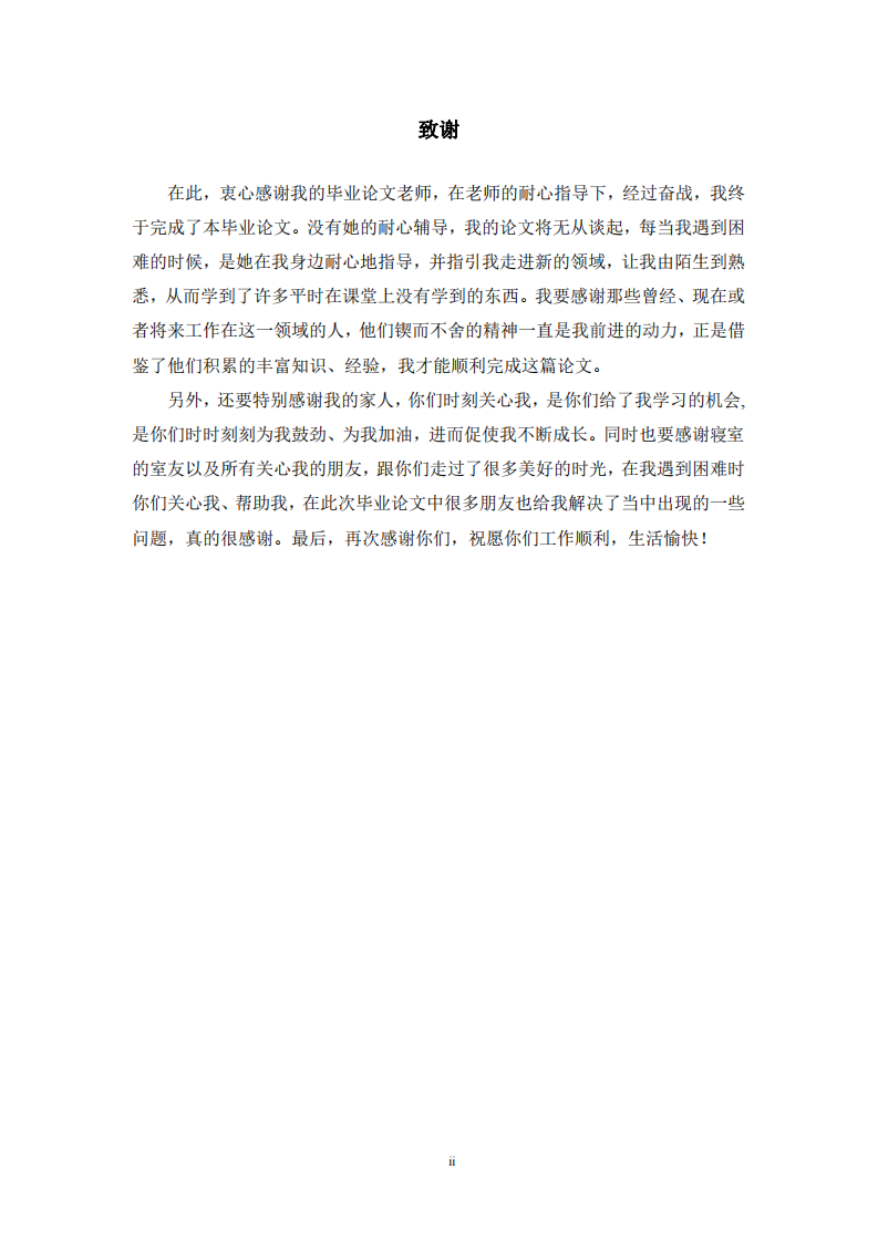 進(jìn)口關(guān)稅對(duì)我國(guó)制造業(yè)企業(yè)數(shù)字化轉(zhuǎn)型的影響研究-第3頁(yè)-縮略圖