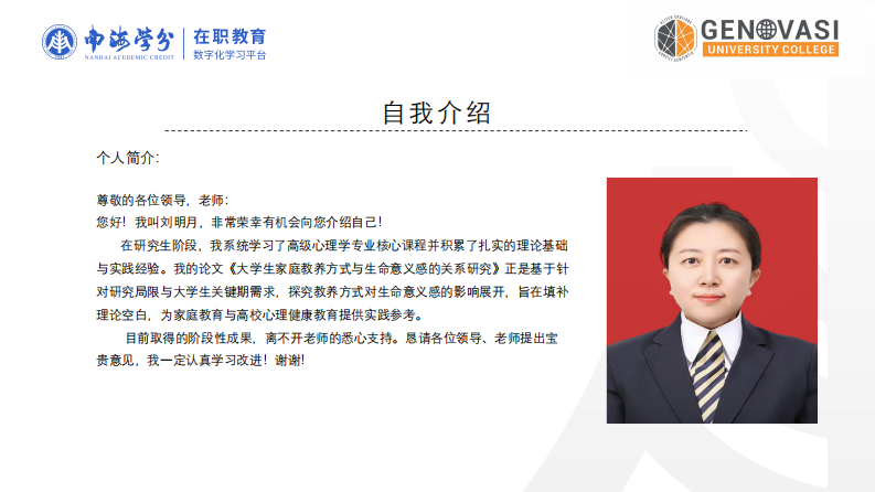 大學(xué)生家庭教養(yǎng)方式與生命意義感的關(guān)系研究-第2頁-縮略圖