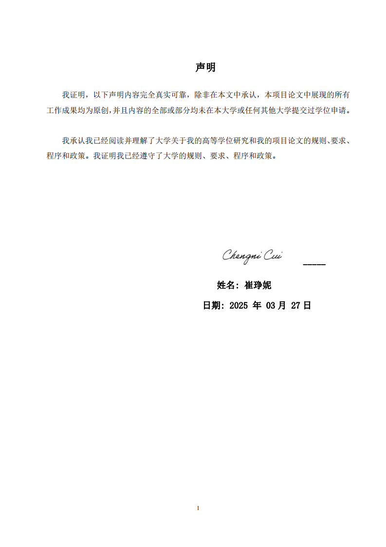 自閉癥兒童家長(zhǎng)的社會(huì)化支持網(wǎng)絡(luò)建構(gòu)研究-第2頁(yè)-縮略圖