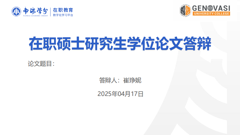 自閉癥兒童家長(zhǎng)的社會(huì)化支持網(wǎng)絡(luò)建構(gòu)研究-第1頁(yè)-縮略圖
