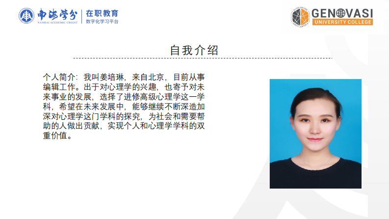 心理療愈對(duì)減肥人群心理健康的影響-第2頁-縮略圖
