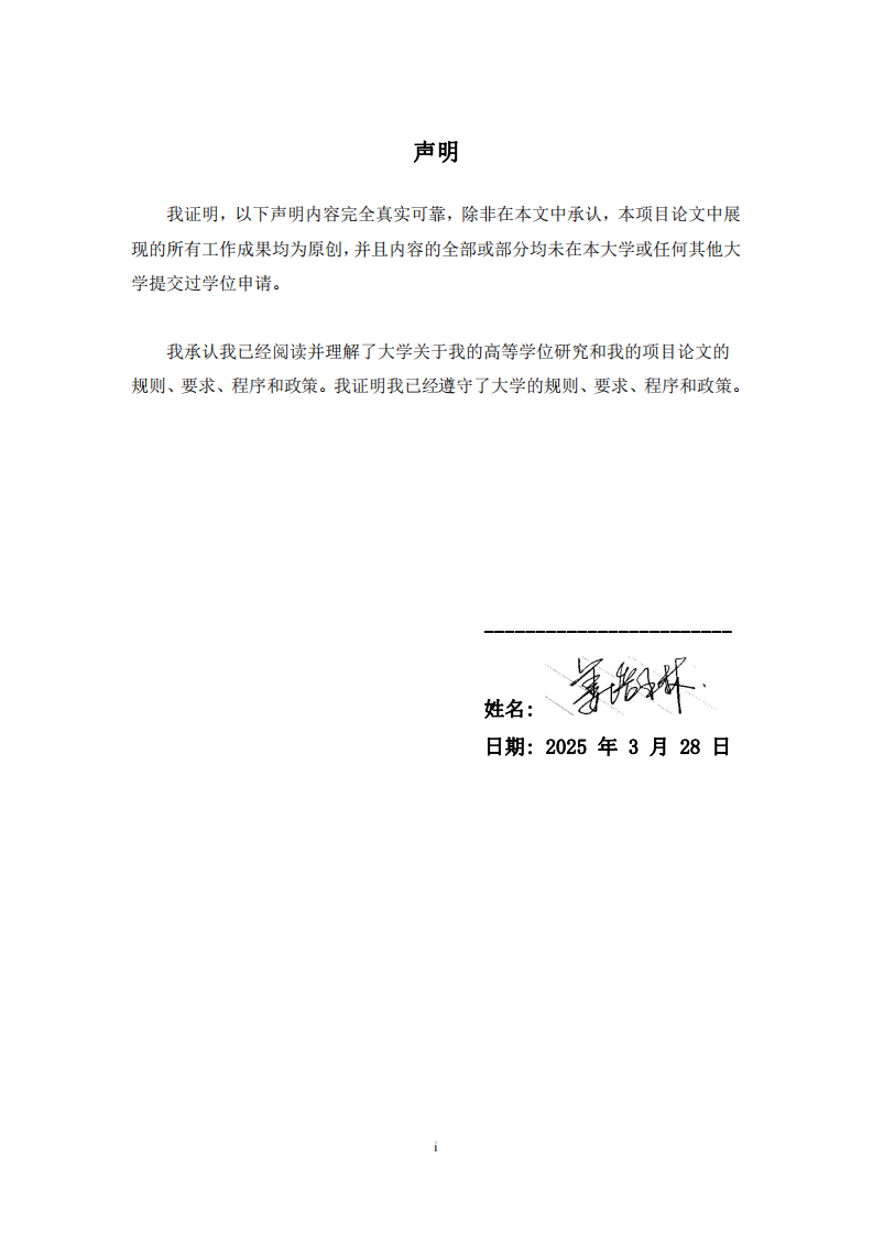 心理療愈對(duì)減肥人群心理健康的影響-第2頁-縮略圖