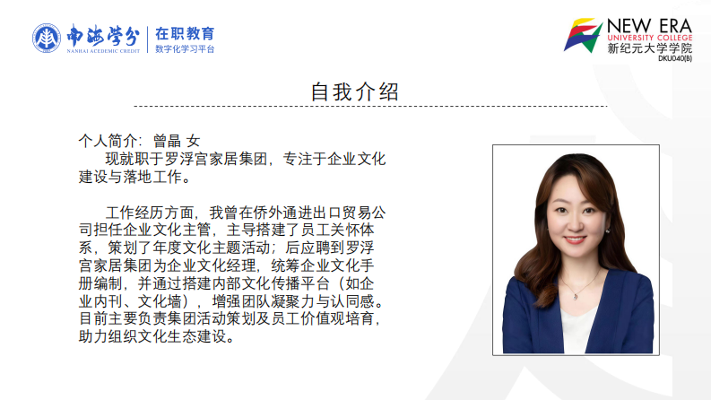 企業(yè)文化、員工關(guān)懷與企業(yè)活動對企業(yè)可持續(xù)發(fā)展影響研究-第2頁-縮略圖