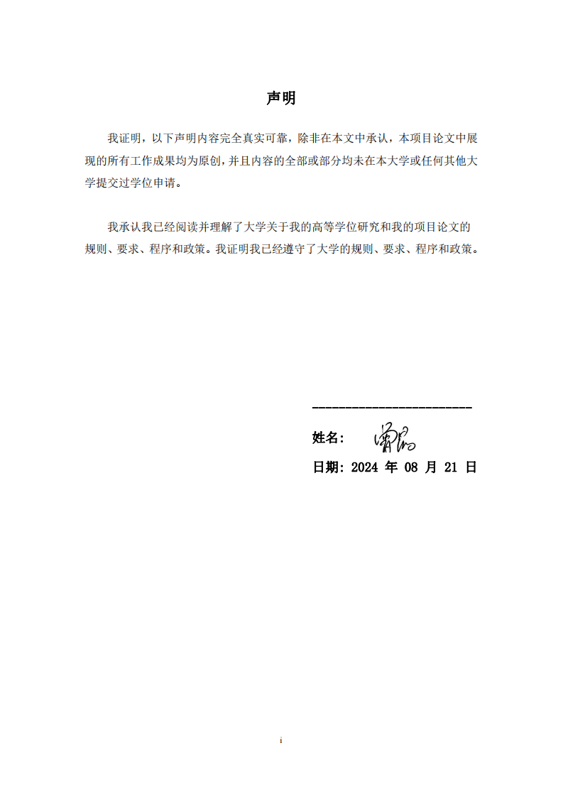 企業(yè)文化、員工關(guān)懷與企業(yè)活動對企業(yè)可持續(xù)發(fā)展影響研究-第2頁-縮略圖
