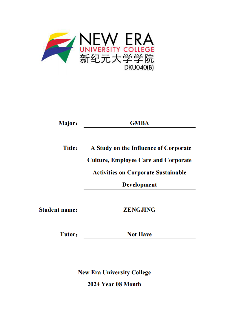 企業(yè)文化、員工關(guān)懷與企業(yè)活動對企業(yè)可持續(xù)發(fā)展影響研究-第1頁-縮略圖