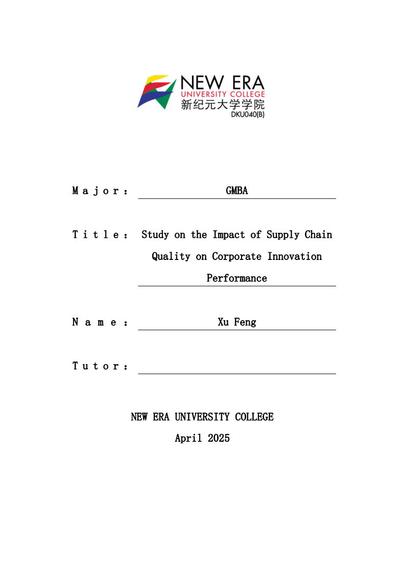 供應(yīng)鏈質(zhì)量對(duì)企業(yè)創(chuàng)新績(jī)效影響研究-第1頁(yè)-縮略圖