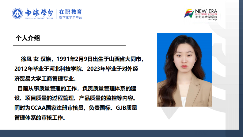 供應(yīng)鏈質(zhì)量對(duì)企業(yè)創(chuàng)新績(jī)效影響研究-第2頁(yè)-縮略圖