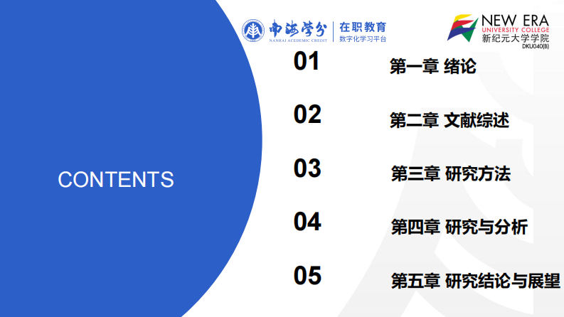 新能源汽車發(fā)展對膠帶行業(yè)的影響研究-第3頁-縮略圖