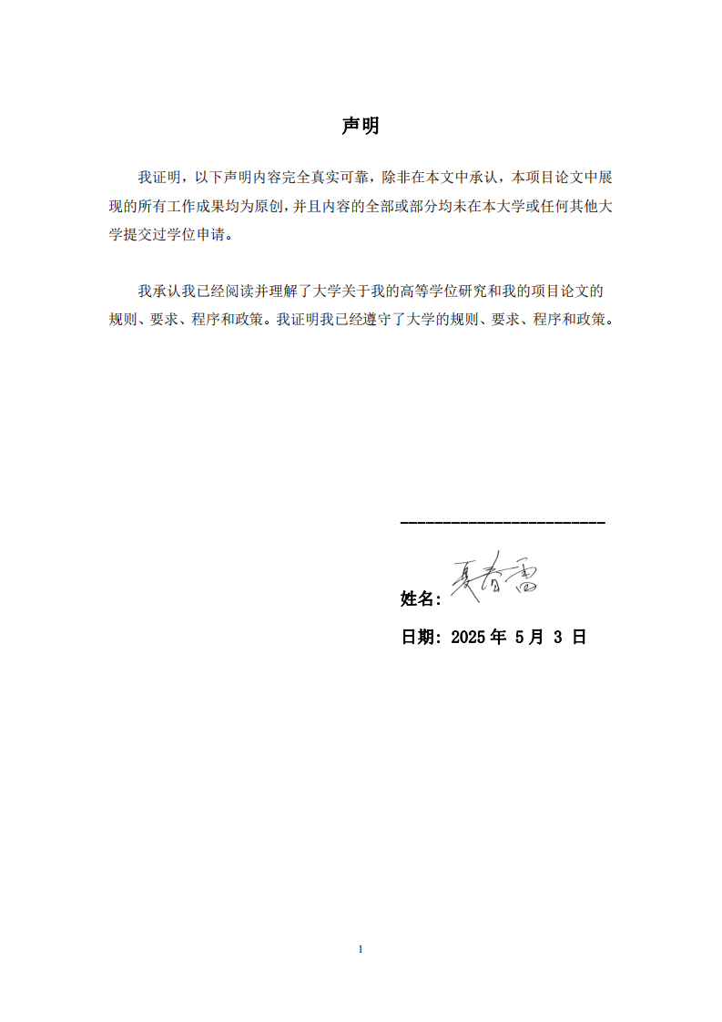新能源汽車發(fā)展對膠帶行業(yè)的影響研究-第2頁-縮略圖