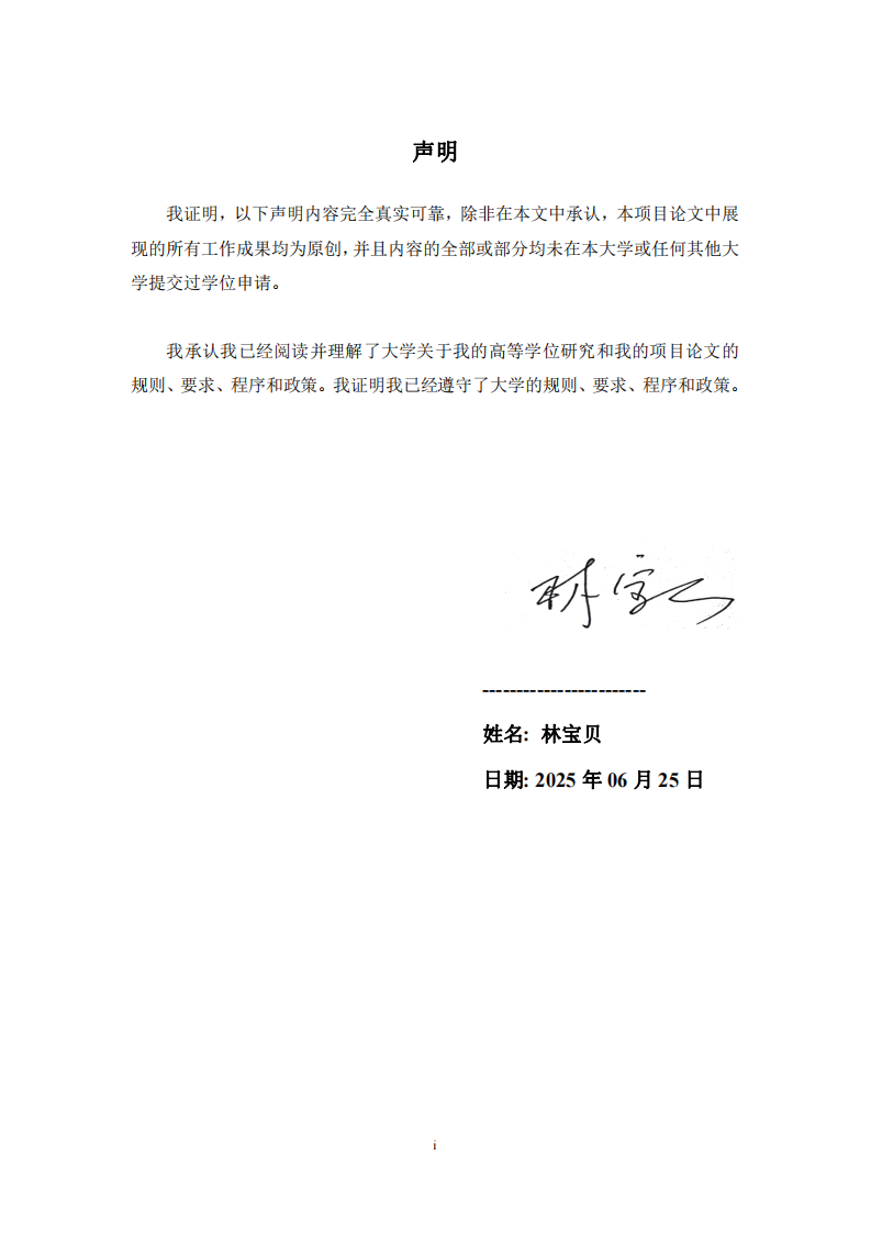 工程施工企業(yè)國際化發(fā)展與社會責任的關(guān)系研究-第2頁-縮略圖