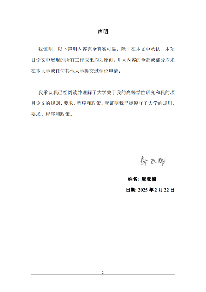 北京市東城區(qū)體育活動中心多元化經(jīng)營管理研究-第2頁-縮略圖