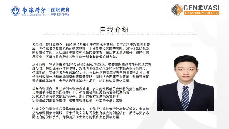 w 藝術(shù)培訓(xùn)公司服務(wù)營銷策略研究-第2頁-縮略圖