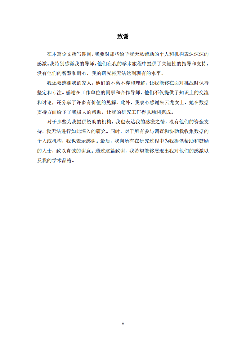 w 藝術(shù)培訓(xùn)公司服務(wù)營銷策略研究-第3頁-縮略圖