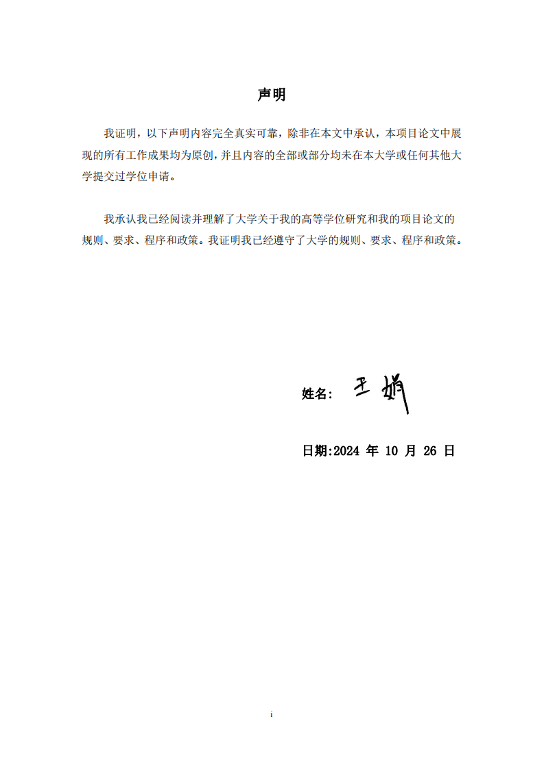 馬來(lái)西亞多元文化背景下原生家庭對(duì)親密關(guān)系發(fā)展的影響研究-第2頁(yè)-縮略圖