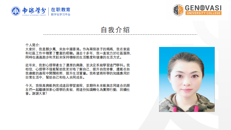 同伴侵害影響青少年焦慮的心理機(jī)制及干預(yù)策略研究-第2頁(yè)-縮略圖