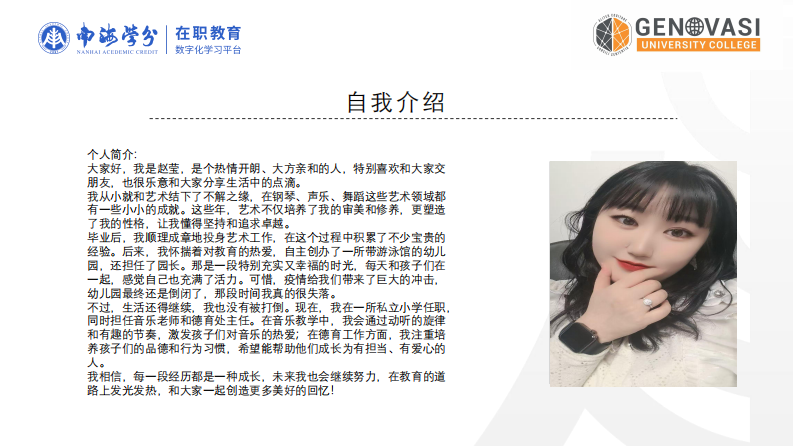 中小學(xué)教師領(lǐng)導(dǎo)力調(diào)查研究—以遼寧省營口市為例-第2頁-縮略圖